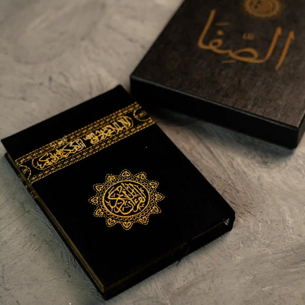 صندوق الصفا